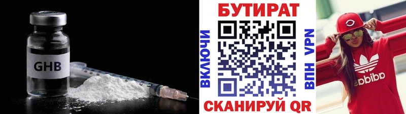 цены   Бабушкин  БУТИРАТ 1.4BDO 