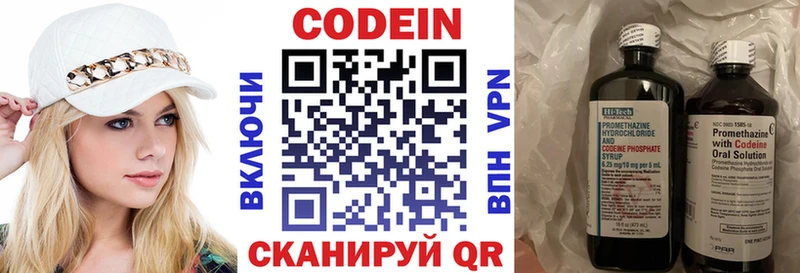 Codein Purple Drank  где можно купить наркотик  Бабушкин 